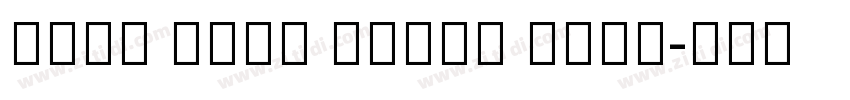 Noto Sans Tamil Bold字体转换